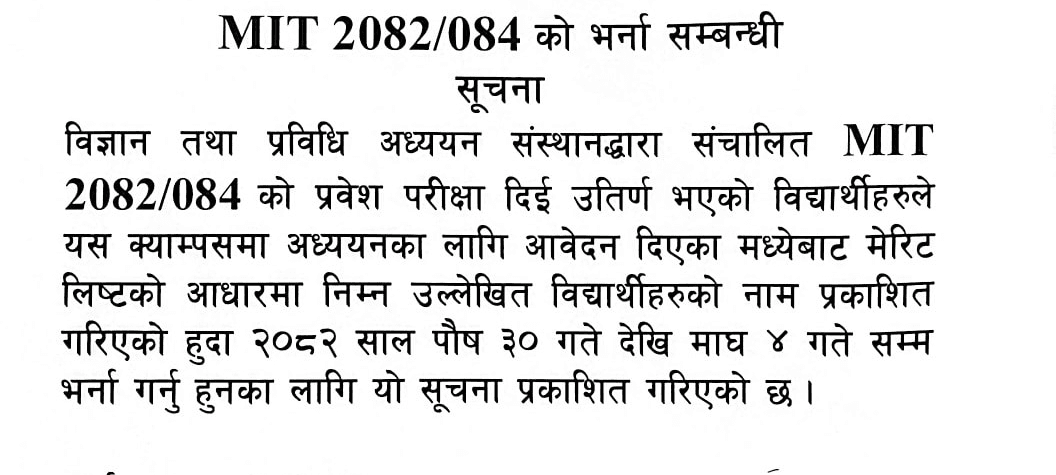 MIT ADMISSIOn LIST OF ASCOL College