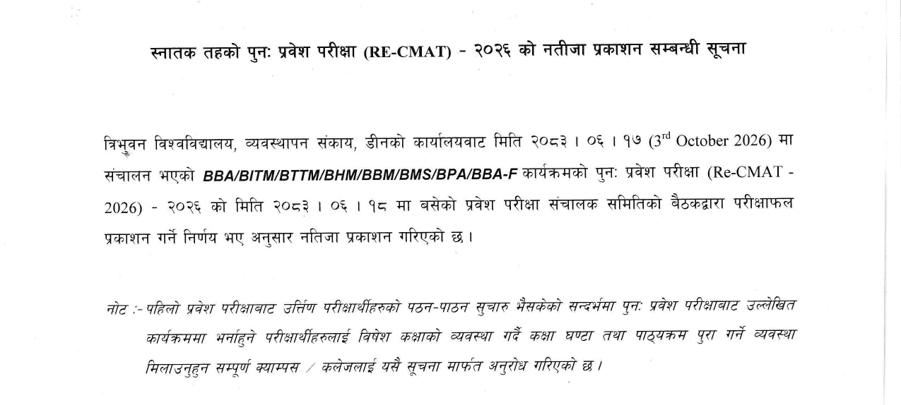 Re CAMT Result Published