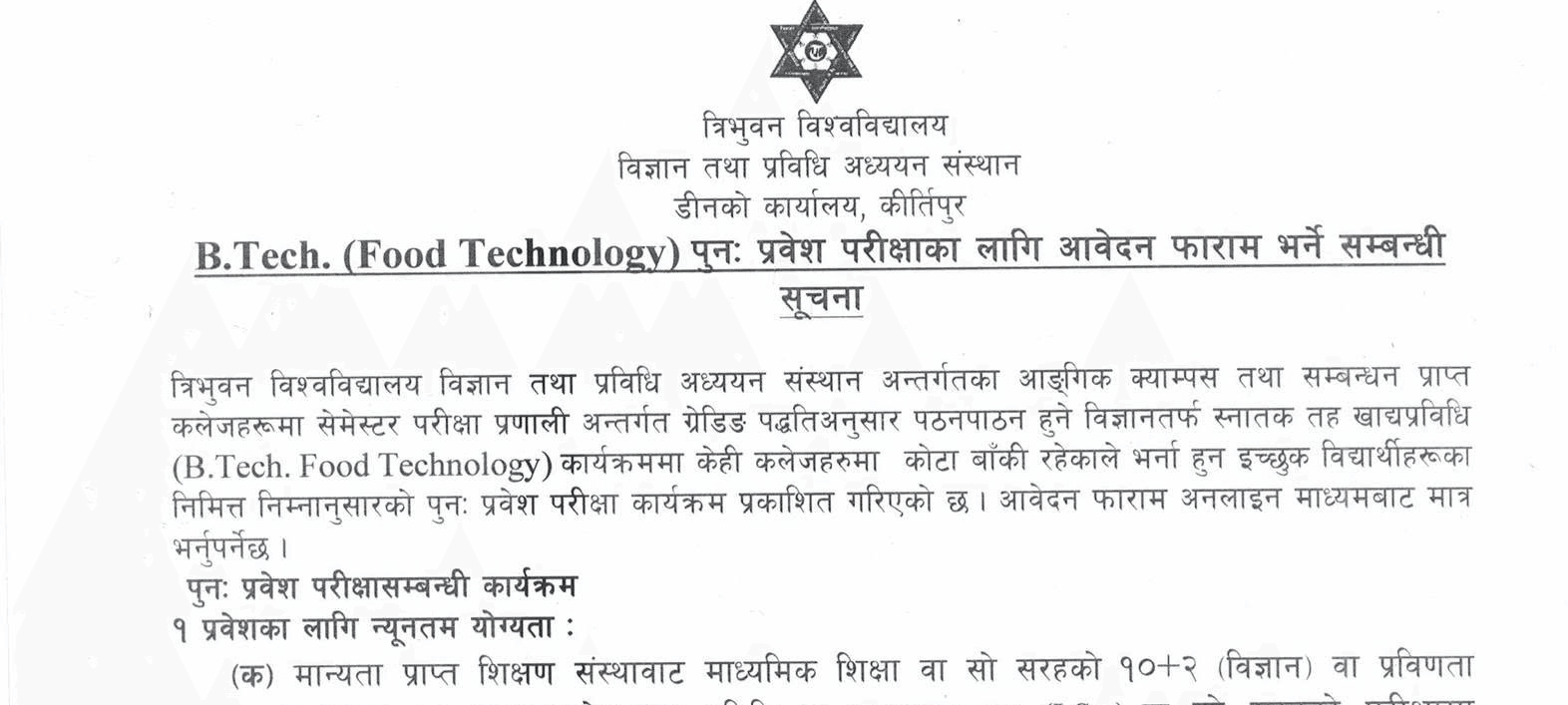 Tribhuvan University B.Tech. Food Technology Re-Entrance Exam 2026