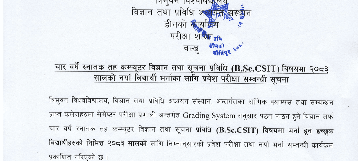 B.Sc. CSIT Entrance form Open 2083