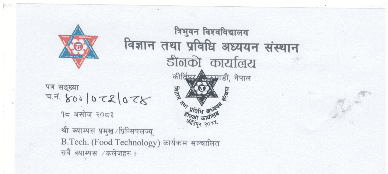 B.Sc. Re-Entrance Examination