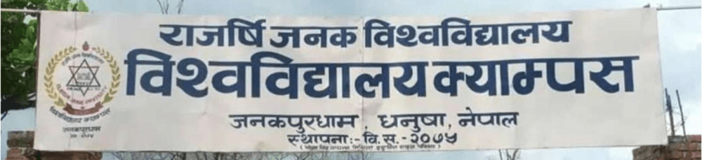 Rajarshi Janak University